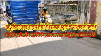 People falling in the drain Ranchi Municipal Corporation officer in Kumbhakarni sleep.finaljustice.in