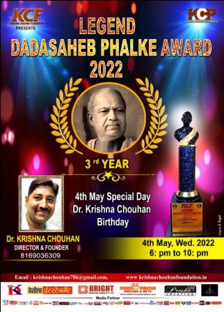 Dadasaheb Phalke Award Ceremony 2022 to be held on 4th May