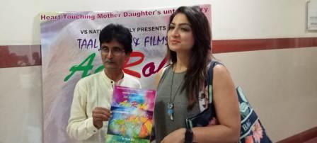 Special screening of short film 'Aarohi' concluded