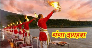 'Ganga Dussehra' is the festival of the descent of Mother Ganga.