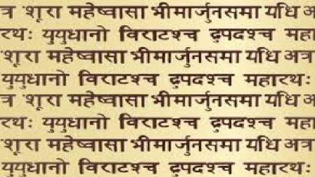 Make Sanskrit compulsory in education