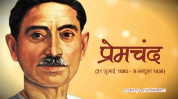 Special on 31st July Katha Samrat Premchand Jayanti