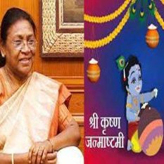 President Draupadi Murmu wishes Janmashtami to the countrymen