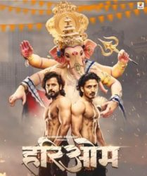 Teaser and trailer of Marathi film 'Hariom' released