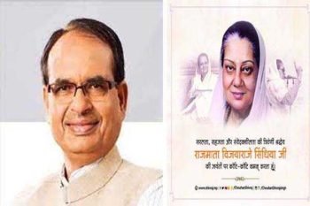 Shivraj salutes Vijayaraje Scindia on his birth anniversary