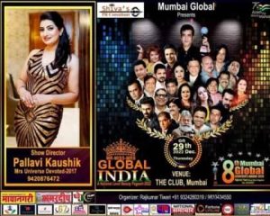 Mr-Miss-Mrs Global India Award 2022 to be held on 29th December