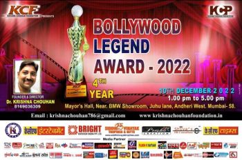 The 'Bollywood Legend Award - 2022' ceremony will be organized on December 10.