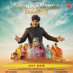 Famous singer Ghafoor Khan's song 'Kesariya Banna Dhudeli' released by T-Series