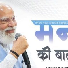 Modi invites suggestions from people for Mann Ki Baat