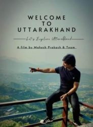 Actor Dharmendra Singh will be seen in 'Welcome to Uttarakhand'