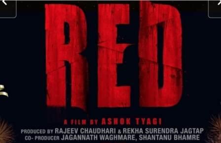 Actor Shantanu Bhamre will be seen in the thriller film 'Raid'