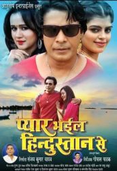 Bhojpuri film 'Pyaar Bhail Hindustan Se' ready for release