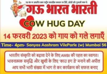 'Cow Hug Day' organized in Mumbai on February 14