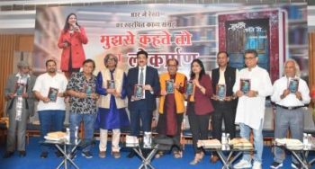 Inauguration of poetry collection 'Mujhse Kehte To' completed