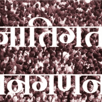 All eyes on Bihar caste census, can this be a national blueprint