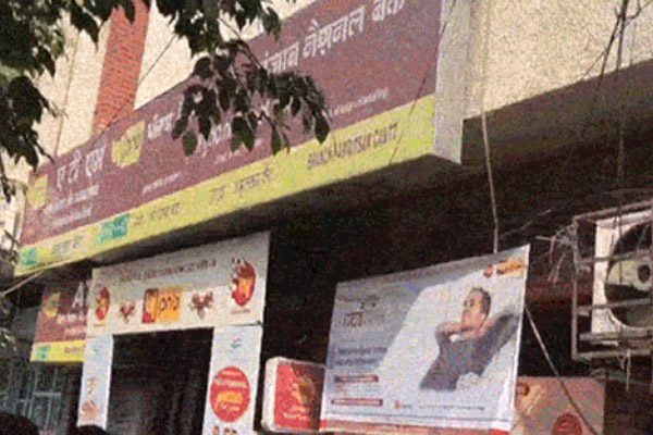 Be careful if you get 130th anniversary message, PNB alerts customers