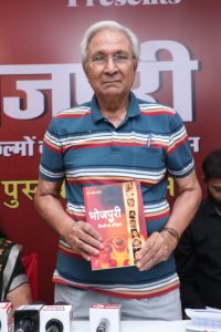 Inauguration ceremony of the book 'History of Bhojpuri Films' written by Dr. Rajendra Sanjay completed