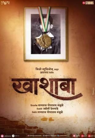 Shooting of famous Marathi film director Nagraj Manjule's biopic film 'Kshaba' will begin