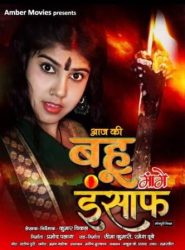 First look of Bhojpuri film 'Aaj Ki Bahu Maange Insaaf' released