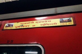 Delhi-Bhubaneshwar Rajdhani Express narrowly escaped accident in Purulia