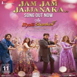 Chiranjeevi's Jum Jum Jajjanka song sets the internet on fire!