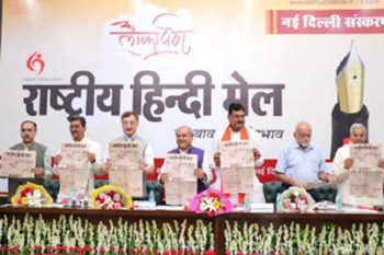 Union Minister Tomar inaugurated the Delhi edition of National Hindi Mail