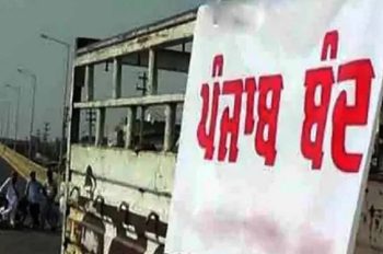 Mixed effect of Punjab Bandh call Private educational institutions closed, shops open;traffic on the highway