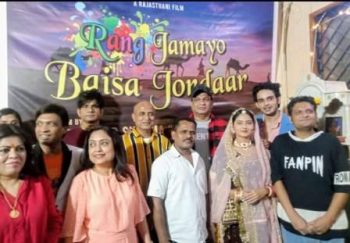 Muhurta of Rajasthani film 'Rang Jamayo Baisa Jordaar' completed