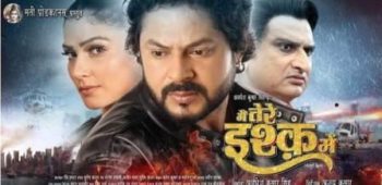 Trailer of Bhojpuri film 'Main Tere Ishq Mein' released