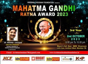 Mahatma Gandhi Ratna Award 2023 ceremony to be held on 2nd October....!