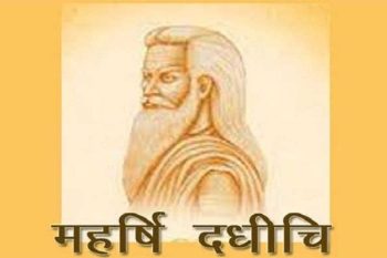 Three-day grand event will be held on the occasion of Maharishi Dadhichi's birth anniversary.