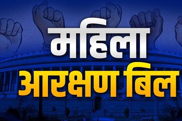 Women's Reservation Bill will be presented in Rajya Sabha today, once it is passed, the way for 33 percent reservation will be cleared.