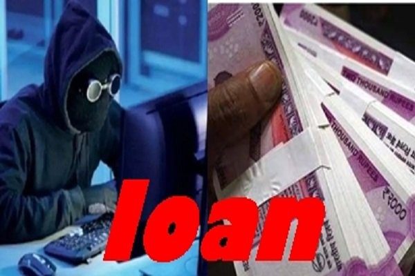 As soon as the link was clicked, the loan money came into the woman's account without asking;Becomes a victim of cyberbullying and sextortion