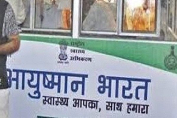 Big fraud in Ayushman Bharat scheme, 78 hospitals removed from the list, 250 given show cause;89 paid the fine