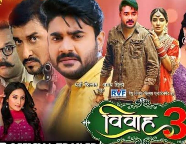 Bhojpuri film 'Vivah 3' will be released on the occasion of Chhath festival.