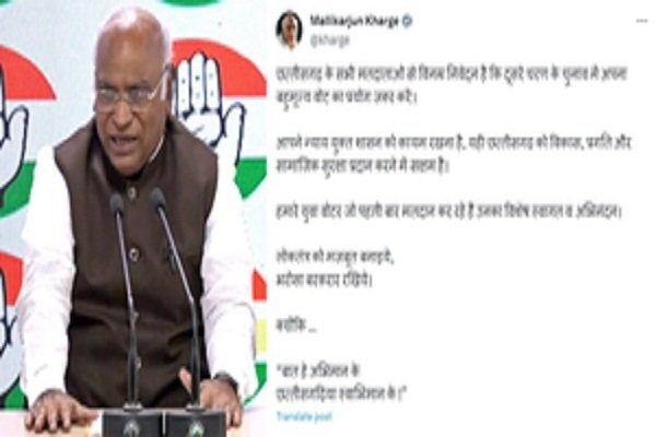 Kharge appeals to voters in Chhattisgarh to exercise their franchise