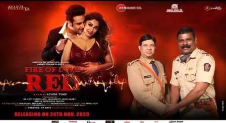 Shantanu Bhamre's thriller film 'Fire of Love Raid' will be released on November 24.