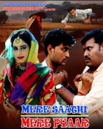 Jharkhand based film 'Mere Saathi Mere Pyaar' ready for release