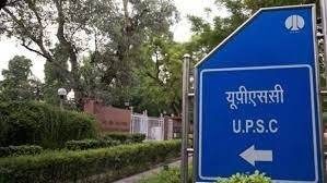 UPSC Civil Services Exam interview schedule released, interviews will start from January 2