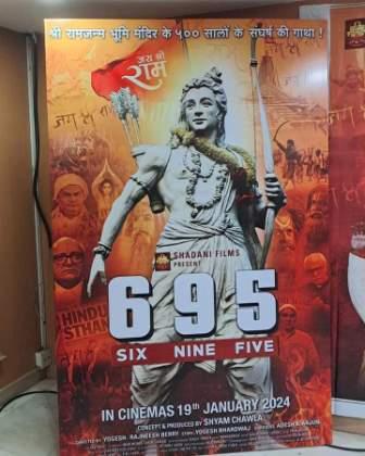 Actor Arun Govil will be seen in the film '695' based on the struggles of Ram Janmabhoomi.