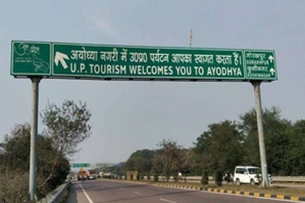 Green corridors will be built on the roads leading to Ayodhya on January 22.