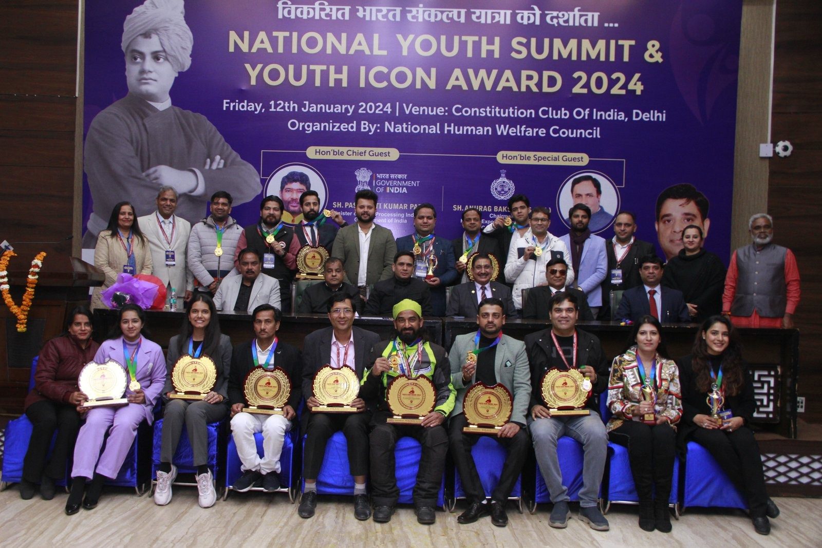 National Youth Summit was also organized on the occasion of National Youth Day.