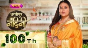 The serial 'Dhartiputra Nandini' telecast on Nazara TV completed 100 episodes.