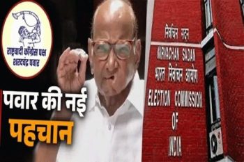 Sharad Pawar led Nationalist Congress Party gets election symbol