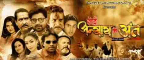 A romantic song from the Bhojpuri film 'Hoi Aayij Ke End' recorded in the voice of singer Mohammad Salamat.