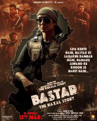 Vipul Amritlal Shah's film 'Bastar The Naxal Story' will be released on March 15.