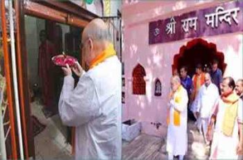 Amit Shah visited Ram temple in Chhindwara