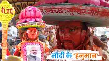 Bihar's Shravan arrived dressed as Hanuman