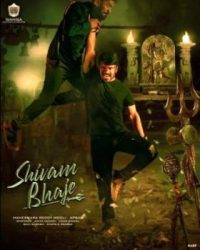 Ashwin Babu's first look from the film Shivam Bhaje revealed