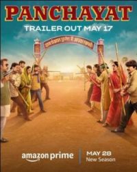 Panchayat 3 trailer will be released on May 17?